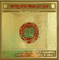 Shree Yantra